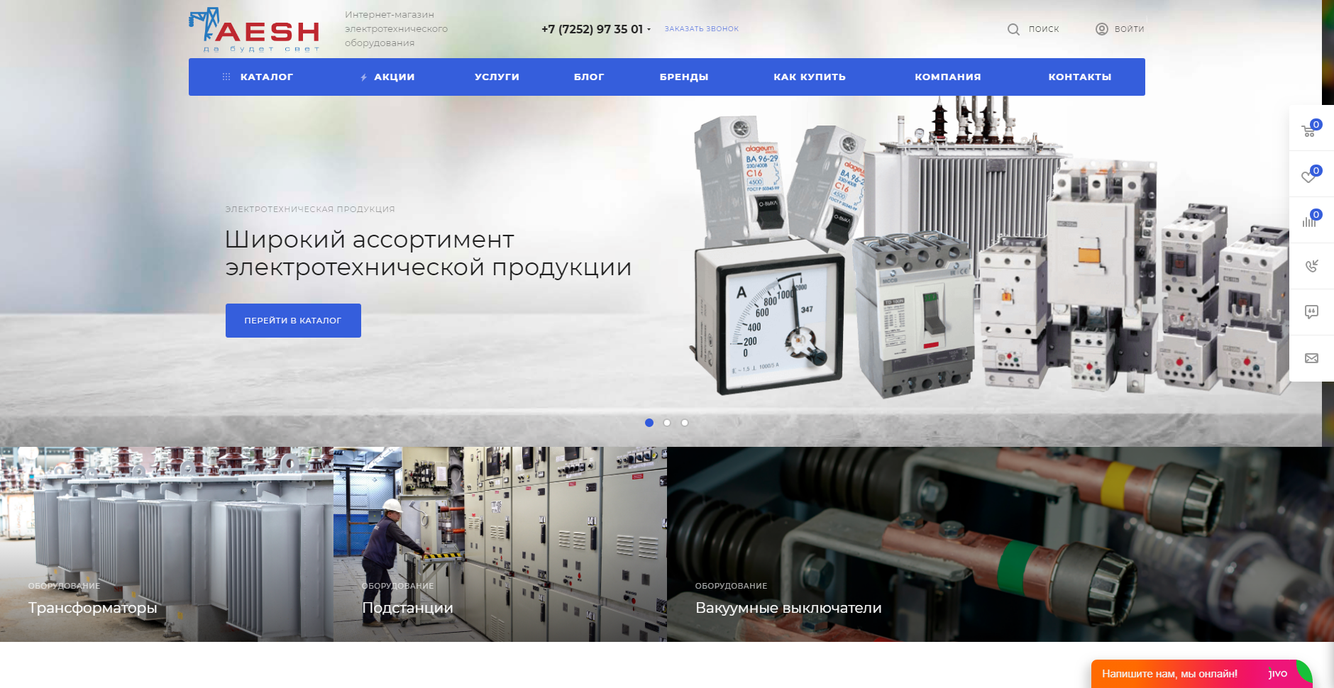 интернет-магазин  электротехнического  оборудования